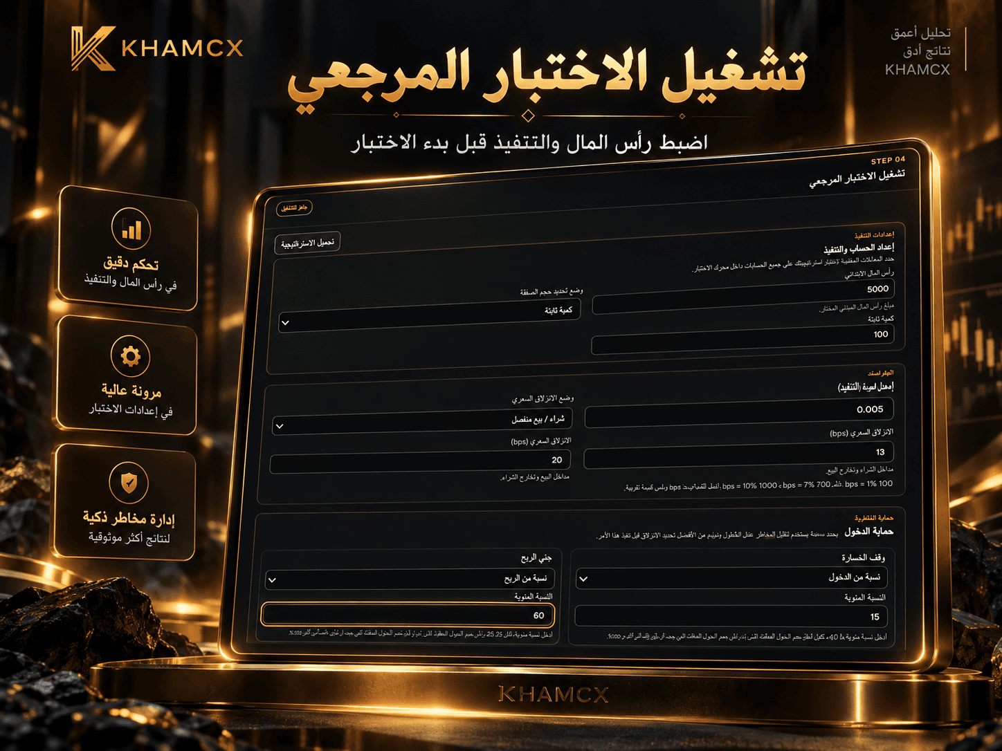 تشغيل الاختبار
