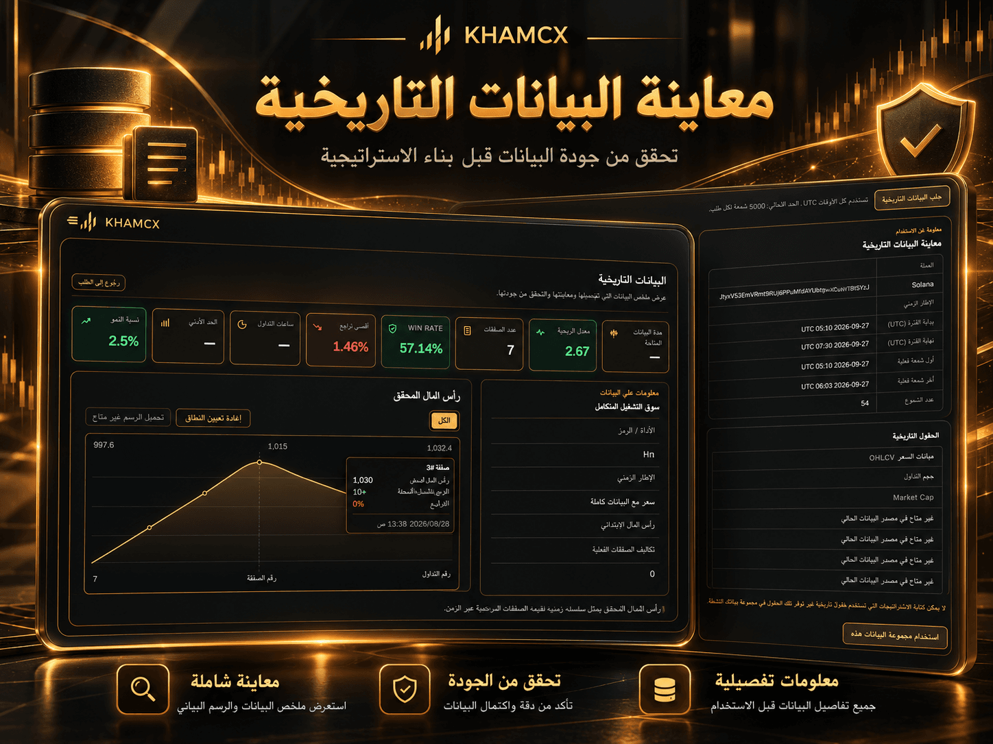 معاينة البيانات