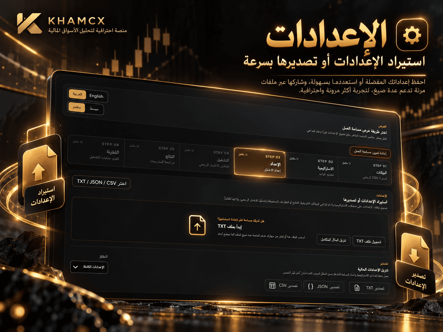 الإعدادات