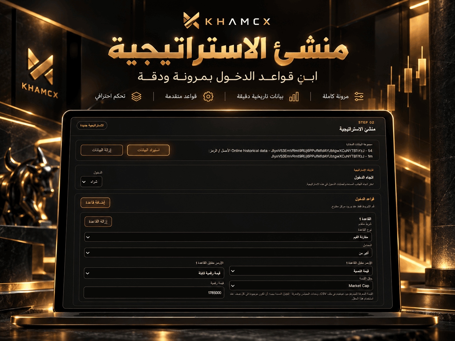 بناء الاستراتيجية